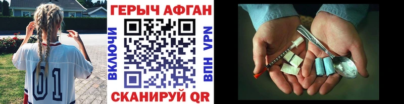 ГЕРОИН хмурый  мега ССЫЛКА  Шимановск  дарнет шоп 