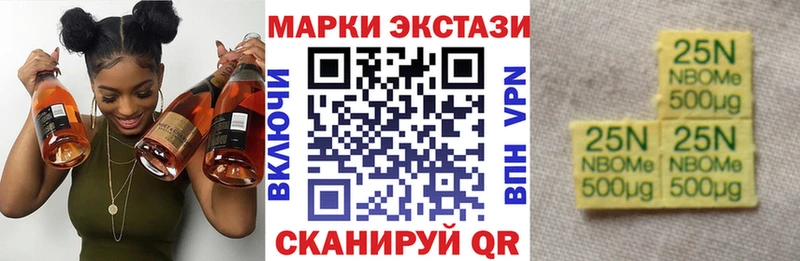 Марки N-bome 1500мкг  дарнет шоп  Шимановск 
