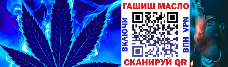 ТГК гашишное масло закладка Шимановск